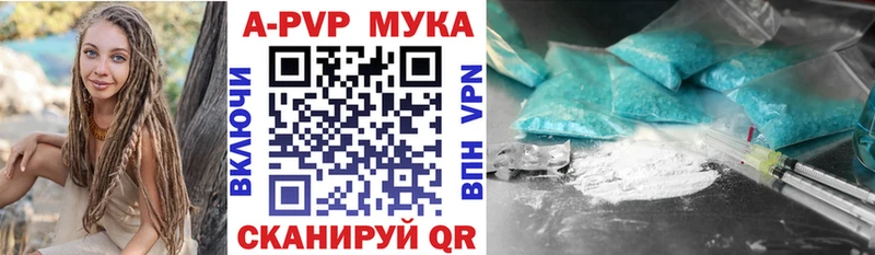 Alpha PVP Соль Ахтубинск