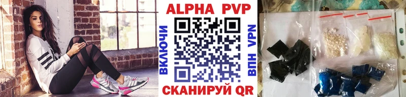 Альфа ПВП VHQ  Купить где  Ахтубинск 