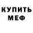 АМФЕТАМИН Розовый Team Ghast