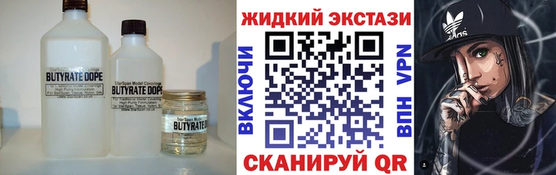 Купить закладки  Ахтубинск  БУТИРАТ Butirat 