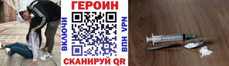 ГЕРОИН гречка  Купить где  Ахтубинск 