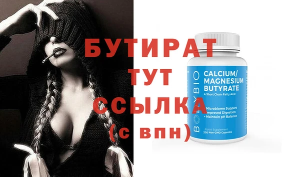 стафф Белокуриха