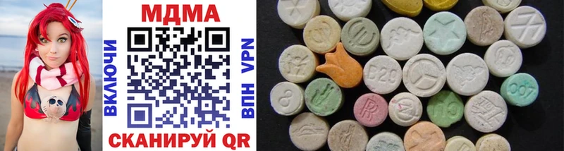 MDMA молли  Купить закладки  Ахтубинск 