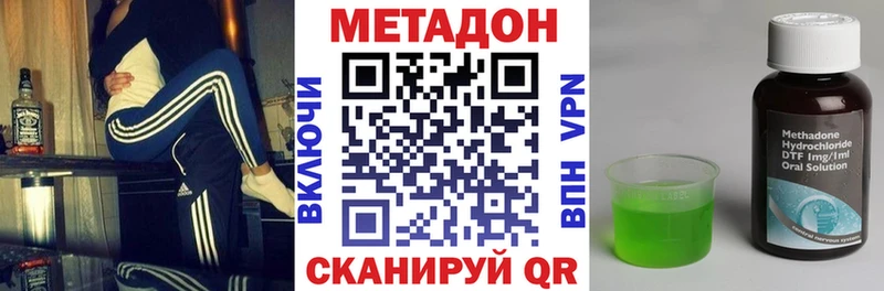 Метадон мёд  Купить  Ахтубинск 