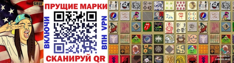 Купить  Ахтубинск  Наркотические марки 1500мкг 